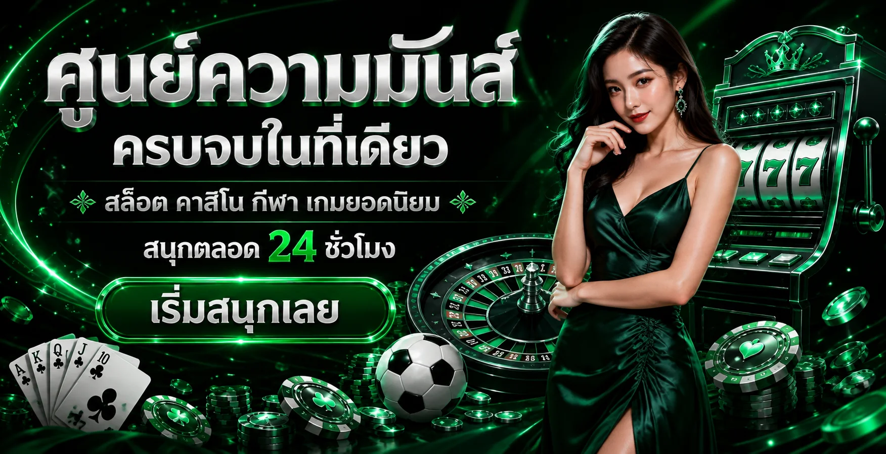 หน้าแรก หวยลาวมังกร เว็บแทงหวยและคาสิโนออนไลน์ครบวงจร