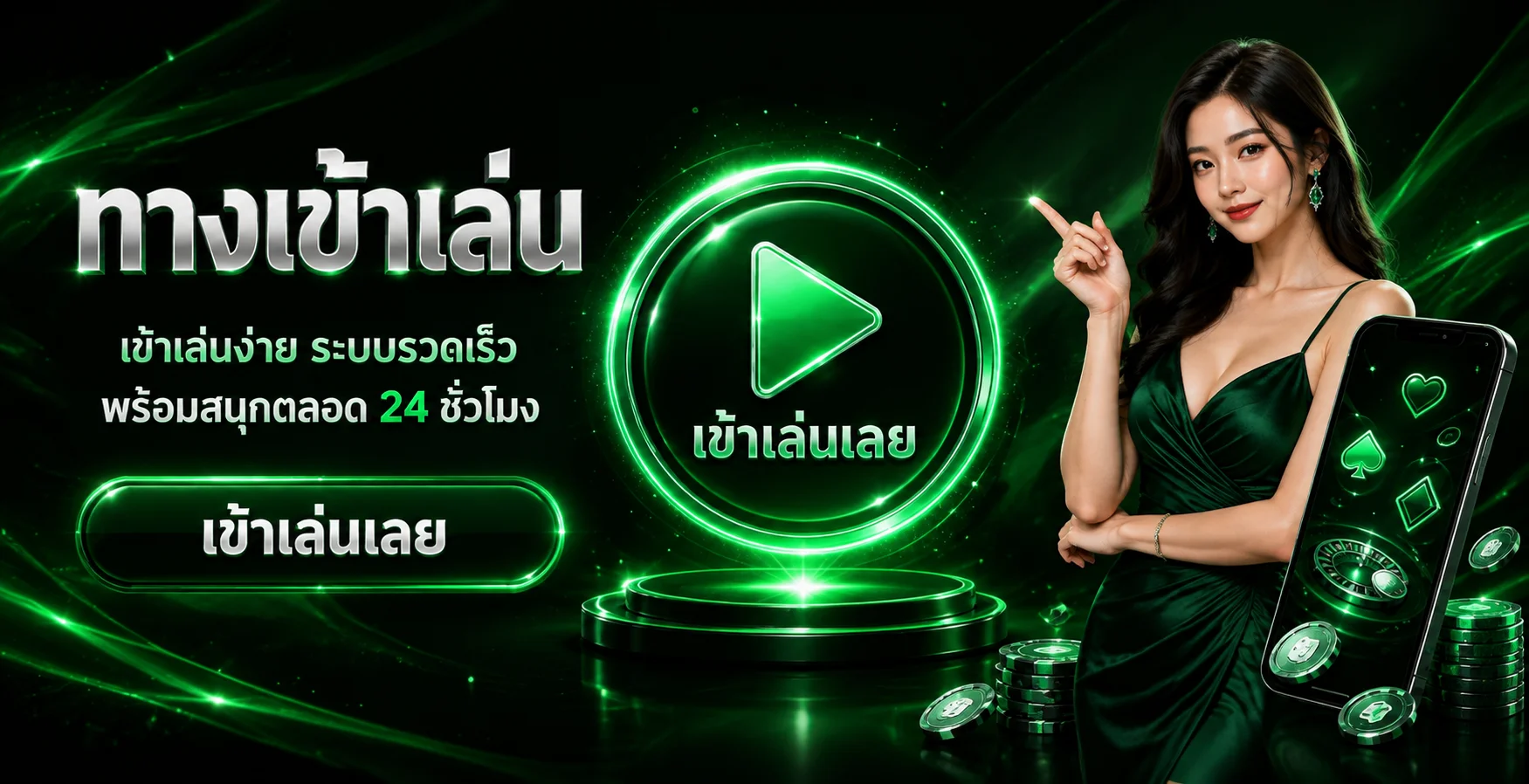 ระบบฝากถอนออโต้ หวยลาวมังกร รวดเร็วปลอดภัย